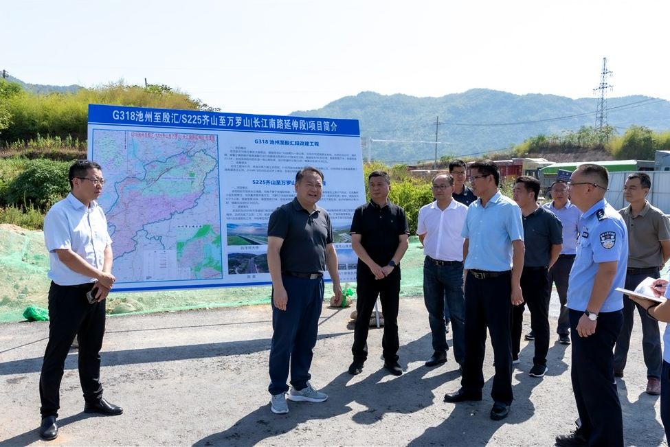 池州市政法委書記、副市長方能斌到G318池殷改建01標(biāo)調(diào)研