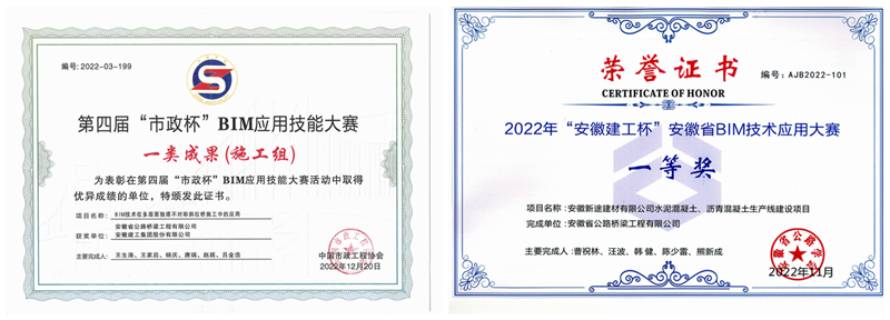 安徽新途建材有限公司水泥混凝土、瀝青混凝土生產(chǎn)線建設(shè)項目